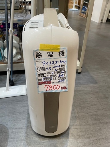 【除湿機】【アイリスオーヤマ】クリーニング済み【管理番号0329】野