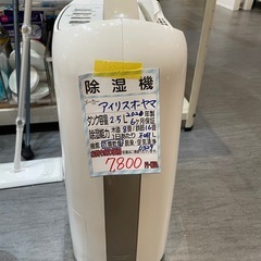 【除湿機】【アイリスオーヤマ】クリーニング済み【管理番号0329】野の画像