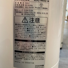 【除湿機】【アイリスオーヤマ】クリーニング済み【管理番号0329】野の画像