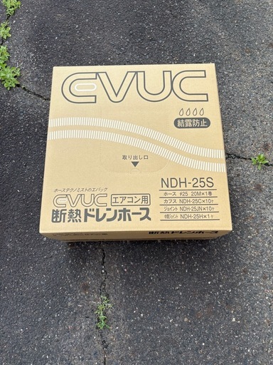 断熱ドレンホース NDH-25S