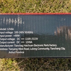 バッテリーケーブルと充電器の画像