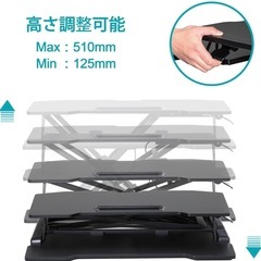 昇降式 卓上スタンディングデスクの画像