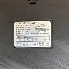 【2022年製】アイリスオーヤマ 2口IHコンロ（IHK-W12P-B）の画像