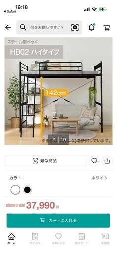 売却済【美品】ニトリ 2段ベッド