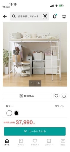 売却済【美品】ニトリ 2段ベッド