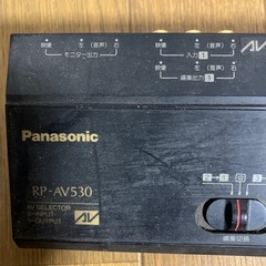 Panasonic AVセレクター RP-AV530の画像