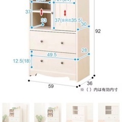[美品]　     ニトリ　リズバレー　マルチチェストの画像