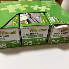 くもん知育ジグソーパズル電車の画像