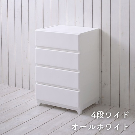 美品 衣装ケース チェスト 中が透けない 壁付き 収納 ワイド ホワイト 衣装ケース 収納 ホコリが入らない YAMAZEN