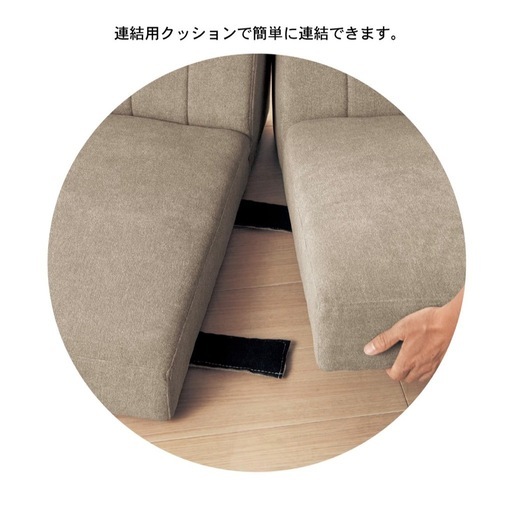 ローソファー３人掛(２人掛＋１人掛)