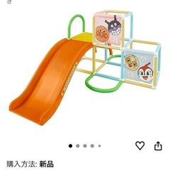 アンパンマン　ジャングルジムの画像