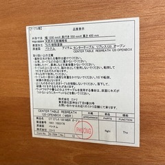 ニトリのセンターテーブルの画像