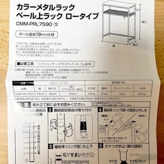 ラック (アイリスオーヤマ)の画像