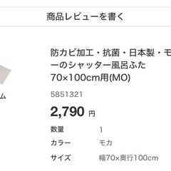  【受付終了】風呂の蓋 防カビ加工・抗菌・日本製・モカ シャッター風呂ふた 70×100cmの画像