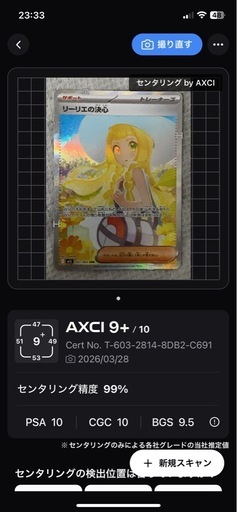 ポケモンカードセンター良好。リーリエの決心！