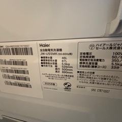 ハイアール　Haier 全自動電気洗濯機　5.5kg JW-U55MK 白　一人暮らし　単身　美品　2025年製の画像