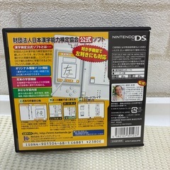 財団法人日本漢字能力検定協会公式ソフト 200万人の漢検 とことん漢字脳　DS ソフトの画像