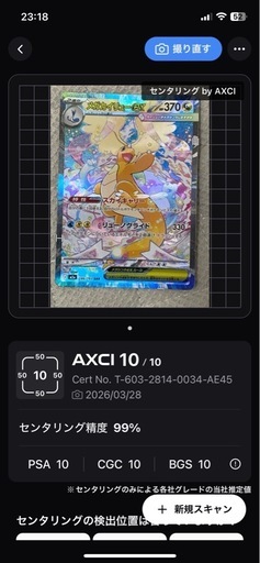 ポケモンカードセンター良好。メガカイリュー！
