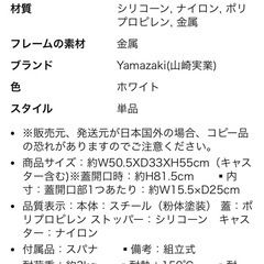 ゴミ箱 (山崎実業)の画像