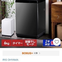 洗濯機譲ります！！の画像