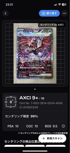 ポケモンカードセンター良好、リザードン　シャイニー