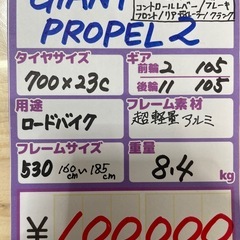 【自転車】【ロードバイク】【GIANT】【管理番号12903】Sの画像