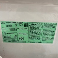 日立冷蔵庫　R-S37ODMVの画像