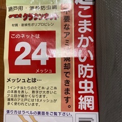 網戸ネット　グレー半端の画像
