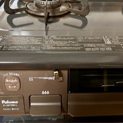 （取引中）ガスコンロ　パロマの画像