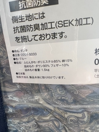 高級羽毛掛け布団