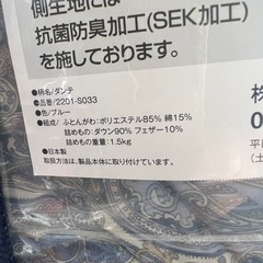 高級羽毛掛け布団の画像