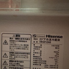 ハイセンス　冷蔵庫120Lの画像
