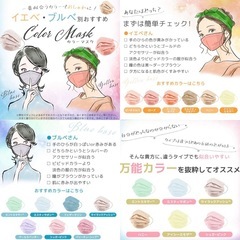 不織布カラーマスク　5袋200円〜の画像