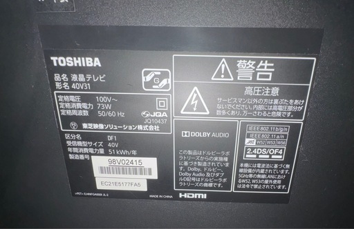 東芝40インチ液晶テレビ　REGZA40V31