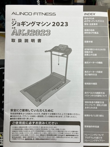 ALINCO FITNESS アルインコ ジョギングマシン2023