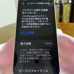 iPhone13  　バッテリー交換済みの画像