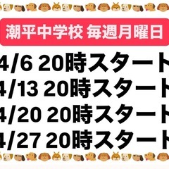 個人参加型フットサル！　ちむドンドン　4月日程