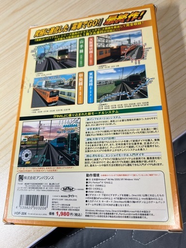 電車でGO! FINAL 本格的シリーズWindows Vista