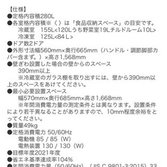 SHARP 冷蔵庫 280L 使用3ヶ月 美品 2ドアの画像