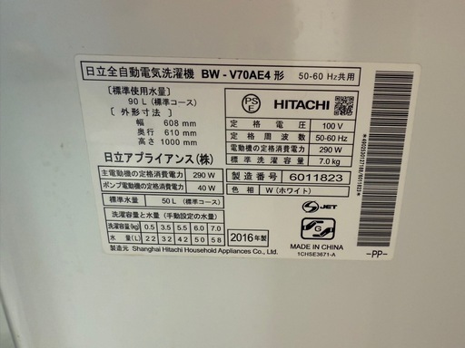 7キロ ビートウォッシュ 日立 洗濯機