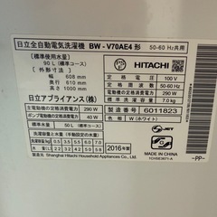 7キロ ビートウォッシュ 日立 洗濯機の画像