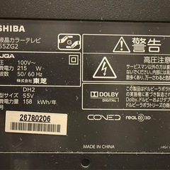東芝REGZA 55ZG2の画像