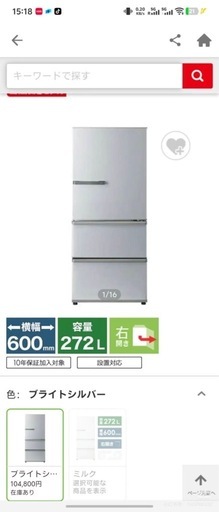 AQUA 3ドア冷蔵庫 272L 2023年製美品/AQR-SV27PBK