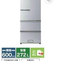 AQUA 3ドア冷蔵庫 272L 2023年製美品/AQR-SV27PBKの画像