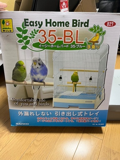 イージーホームバード　　