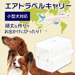 ペットキャリー の画像