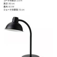 IKEA テーブルランプの画像