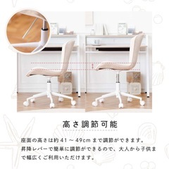 デスクチェア 回転 白脚の画像