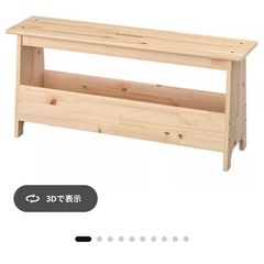 IKEA 収納付きロングチェア？の画像
