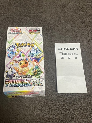 テラスタルフェス1BOX（シュリペリなし）